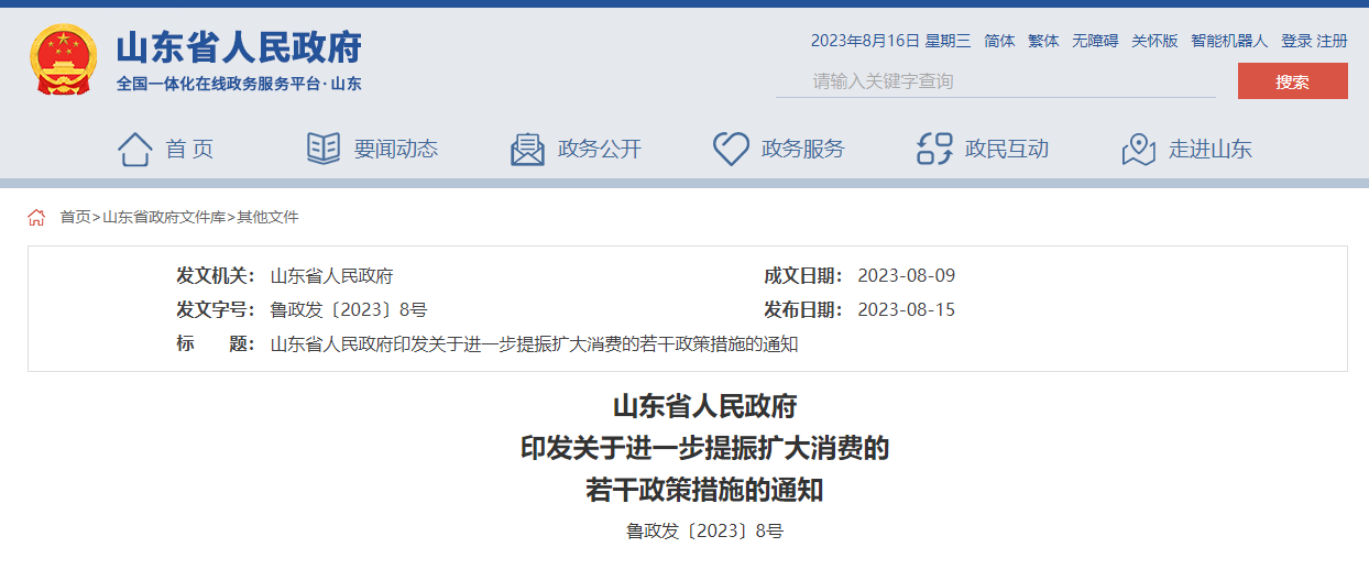 智慧城市，智能制造，數(shù)字技術(shù)，信息基礎(chǔ)建設(shè)